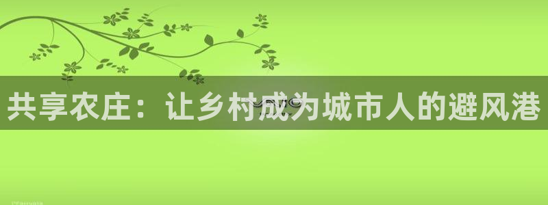 摩根娱乐_ c招a商77130