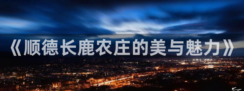 义务摩根娱乐会所电话