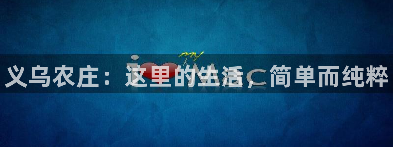 摩根娱乐宝。知道吗